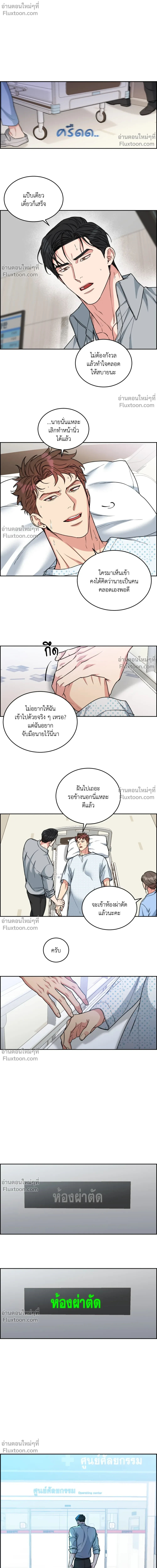 Dog and Bird (R+) ตอนที่ 51 - รูปที่ 1